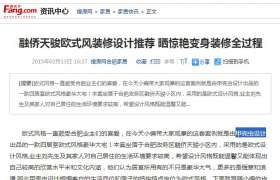 搜房網(wǎng)推薦：甲方裝飾歐式裝修工地驚變?nèi)?/></div>
						<div   id=